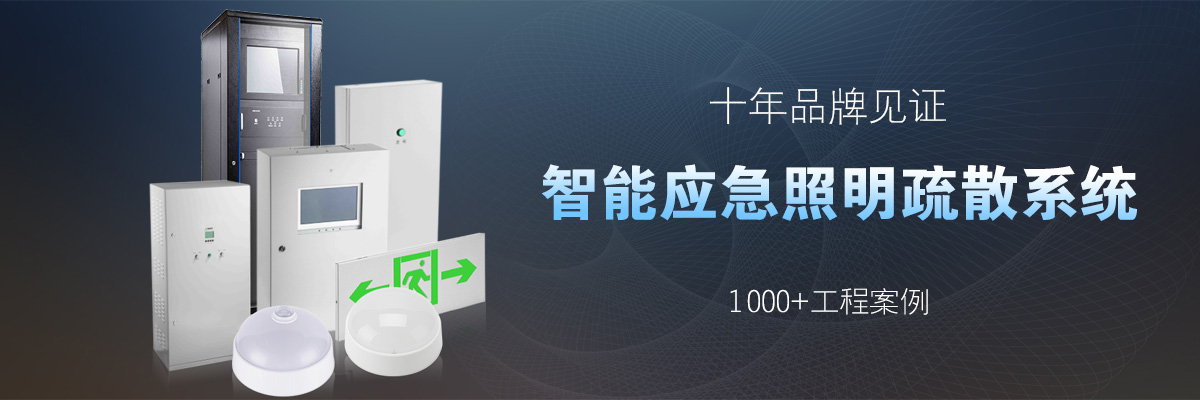 20210114/5fffa9752a674.jpg 疏散系統42.jpg