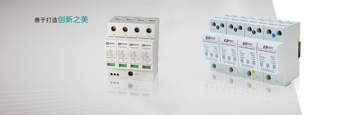 20210422/6080d56c0bf09.jpg 浪涌保護(hù)器 (7).jpg