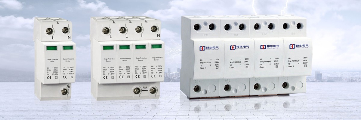 20210621/60d036b45d98d.jpg 浪涌保護器 (22).jpg