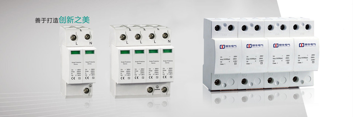 20210701/60dd2ae4d2b4c.jpg 浪涌保護器 (8).jpg